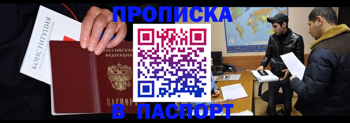 временная регистрация в квартире в Северодвинске