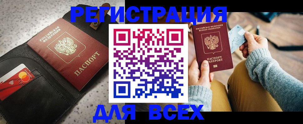временная регистрация 2025 в Северодвинске