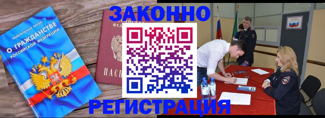 прописка для школы в Северодвинске