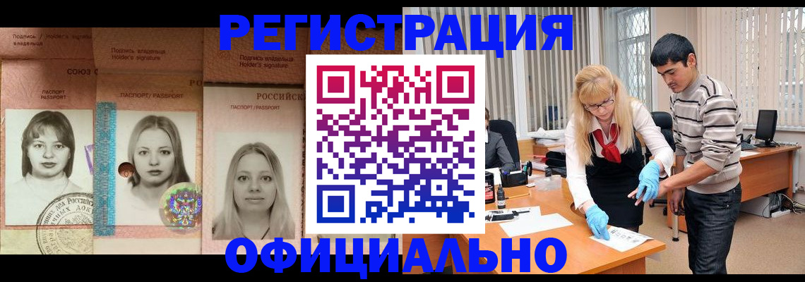 прописка от собственника в Северодвинске