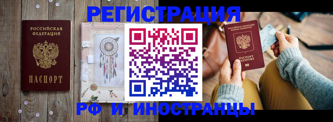 прописка ребенка в Северодвинске